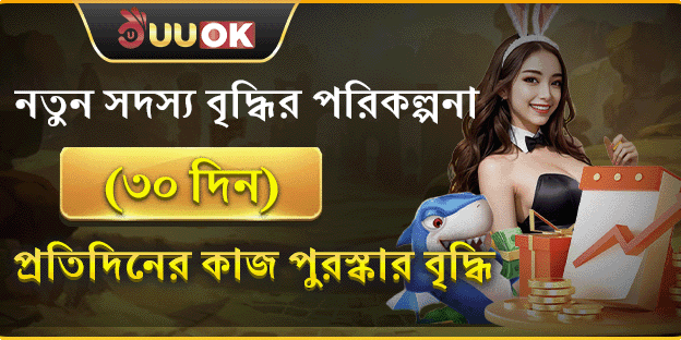 ১০০% স্বাগত বোনাস প্রথম ডিপোজিটে